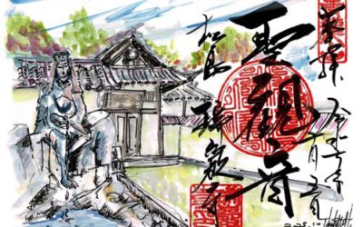 御朱印帳スケッチ // Goshuincho sketch